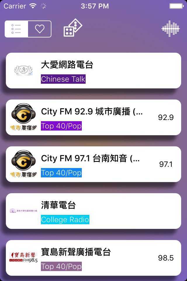 聽廣播啦 - Radio Taiwan screenshot 2