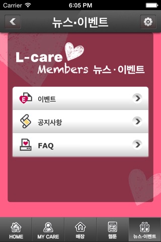 L-care Members screenshot 2