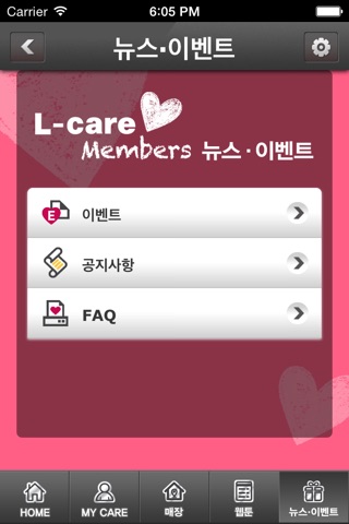 L-CARE Members screenshot 2