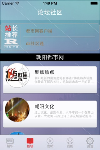 DZ社区通 screenshot 3