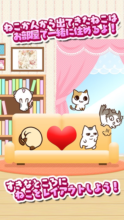 ねこかんコレクション screenshot-4