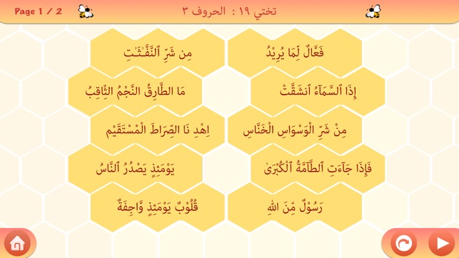 Miftah Al-Quran Pro(圖5)-速報App