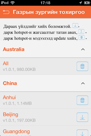 Skytel Wi-Fi screenshot 3