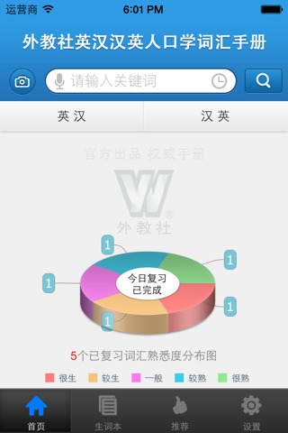 外教社人口学英语词典 screenshot 2