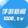 手游新闻攻略 - 新闻、攻略、最贴心的手游媒体 - 1006.tv出品