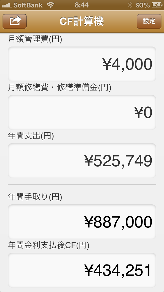 不動産投資キャッシュフロー計算表 物件購入時に便利な計算機のおすすめ画像2