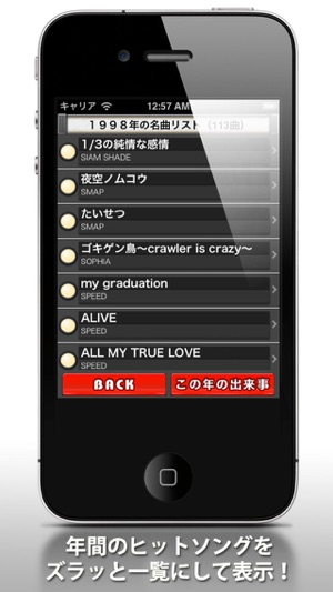 Hit Song List of Japan(圖3)-速報App