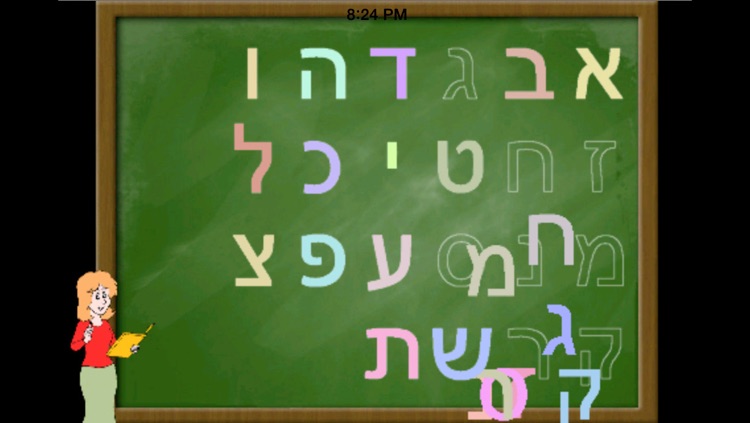 Hebrew Alphabet for Kids