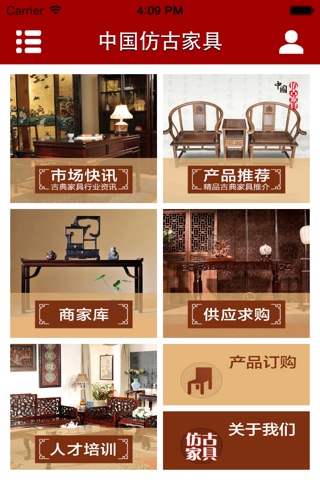 中国仿古家具网 screenshot 2