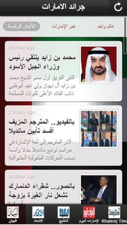 جرائد الامارات