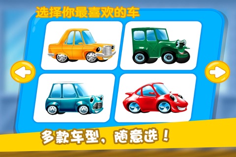 Happy Car Wash CN screenshot 2