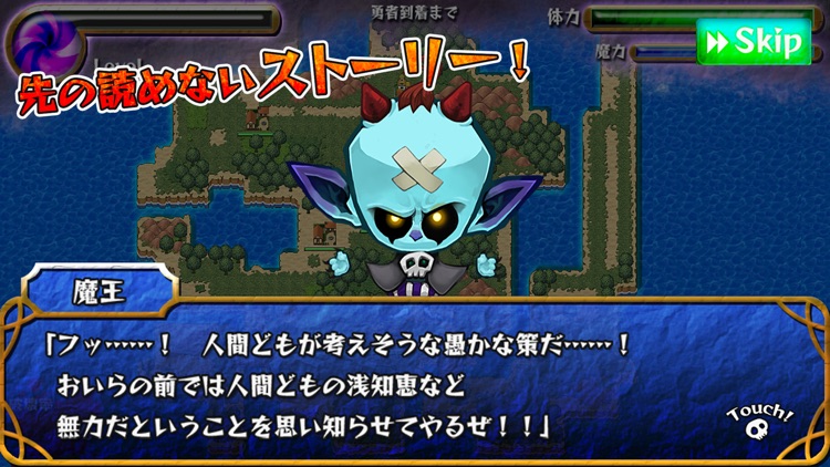 スーパー魔王ブレイカー screenshot-3