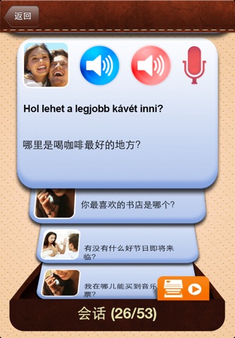 iTalk Hungarian: Conversation guide - Learn to speak a language with audio phrasebook, vocabulary expressions, grammar exercises and tests for english speakers HD screenshot 3