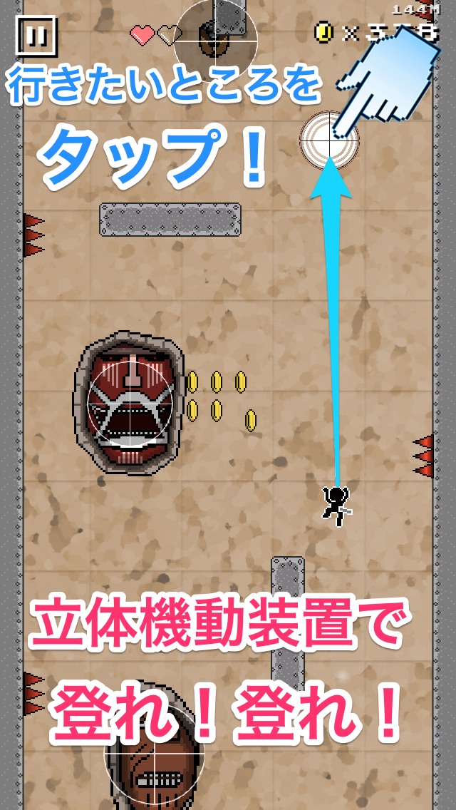 進撃の壁のスクリーンショット1 進撃の壁のスクリーンショット1