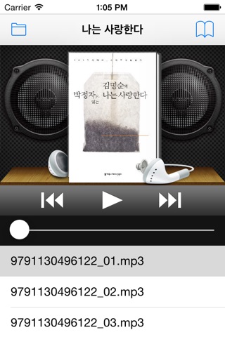 오디오100 screenshot 4