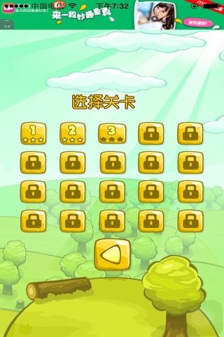 拯救公主 screenshot 3