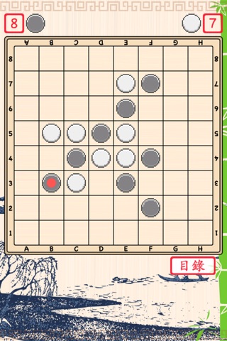 黑白棋Online screenshot 2