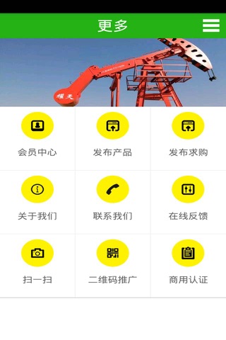 中国煤层气网 screenshot 3