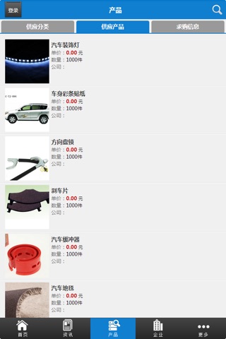 中国汽修行业门户 screenshot 4