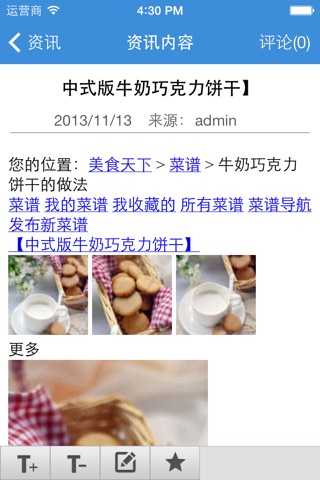 爱德清 screenshot 2