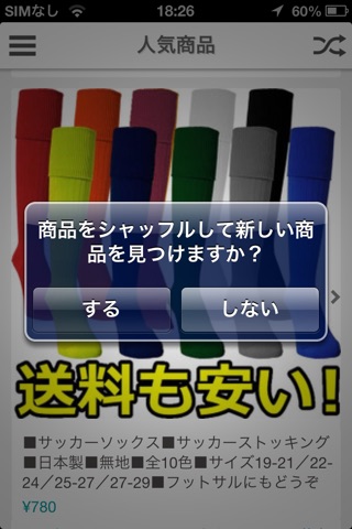 ユニフォームファクトリー＆ぬいぐるみ衣装館 screenshot 4