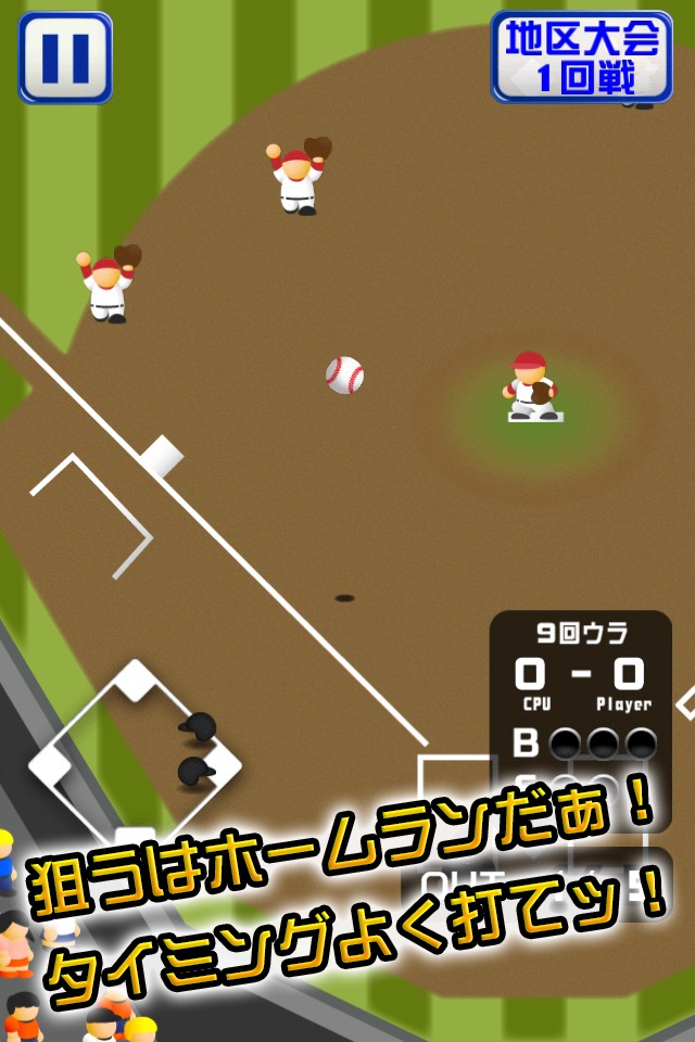 9回裏だけ甲子園 screenshot 2