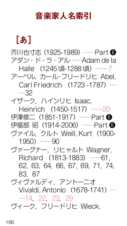 Western music history vol.1 screenshot-4