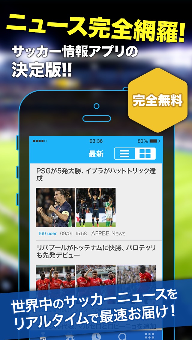 サッカーニュース Footballまとめ速報 Iphoneアプリ Applion