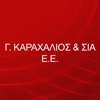 Γ. ΚΑΡΑΧΑΛΙΟΣ & ΣΙΑ Ε.Ε.