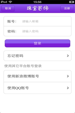 北京珠宝首饰平台 screenshot 4