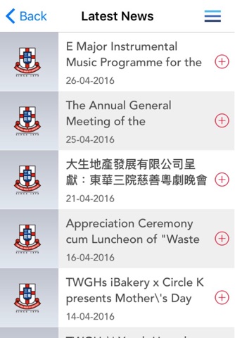 Tung Wah screenshot 2