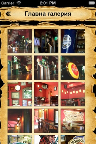Халбите Бирария /  Halbite Beerhouse screenshot 2