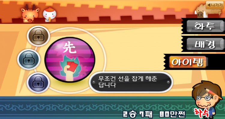 맞고S screenshot-4