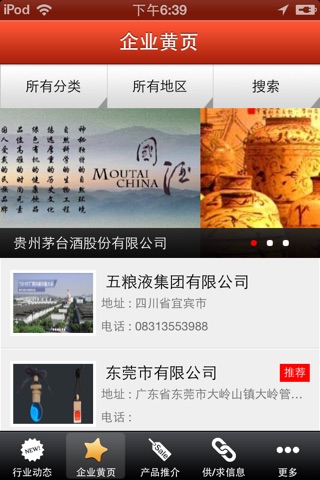 送礼网 screenshot 2