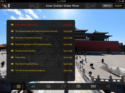 Baby onion learns Chinese  - 学中文Learn Chinese in the mysterious Forbidden City! screenshot 3