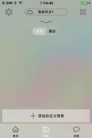 宝瑞通智能 screenshot 2
