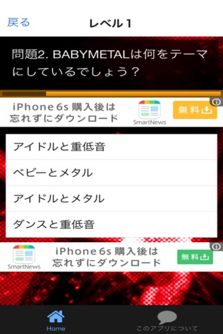 ファン検定 for BABYMETAL screenshot 2