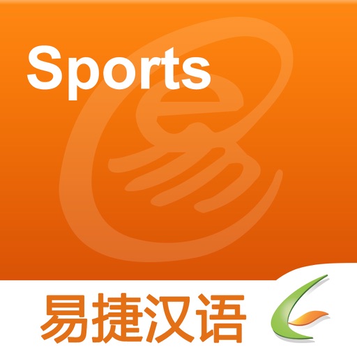 Sports - Easy Chinese | 运动 - 易捷汉语