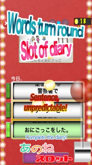 Japanese words game :Slot of diary[Free]