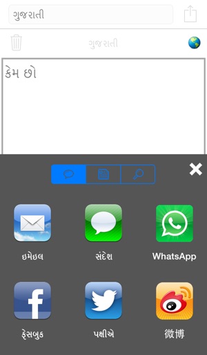 Gujarati Keyboard(圖2)-速報App