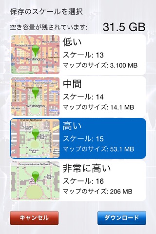 オフライン地図&GPSナビゲーター ただでのおすすめ画像3