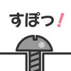 ものすぽっ!