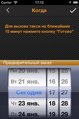 Такси Мой Город screenshot 4