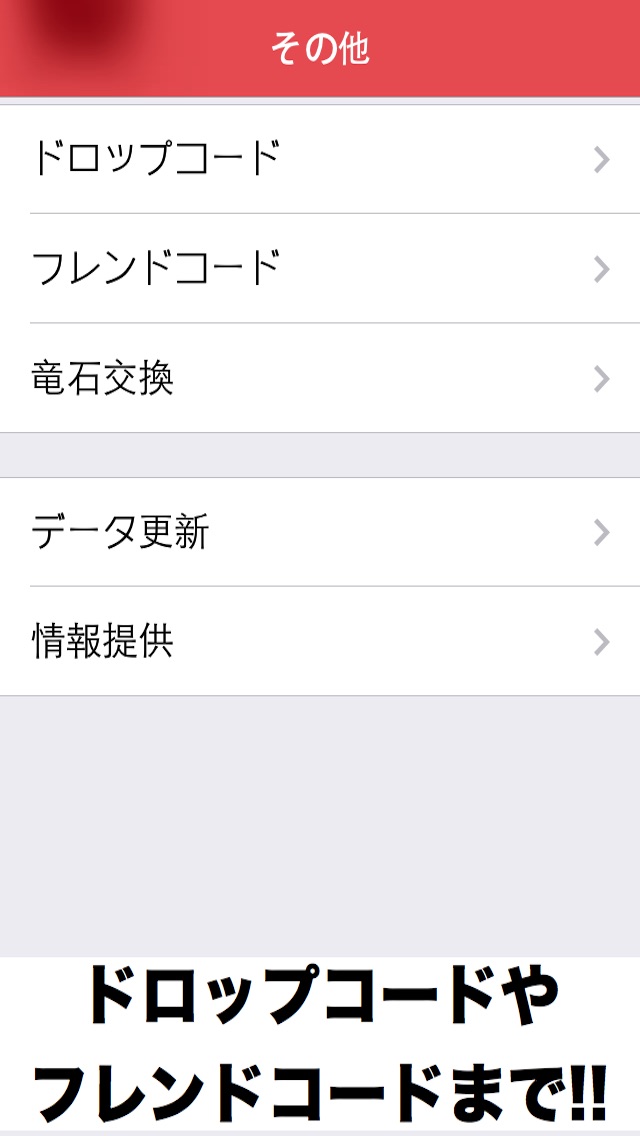 究極z攻略 データベース Forパズドラz Iphoneアプリ Applion