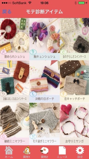 Knitting(圖2)-速報App