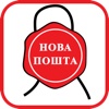 Нова Пошта HD