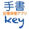 "Hand's Key" is an Application that has ability to use your handwriting as the key to store and protect your important information