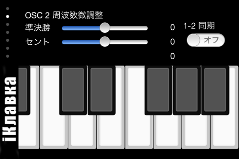 !iM: iKlavka, classic monophonic (two voice) sound synthesizer with full screen piano keyboard. Free version. screenshot 2