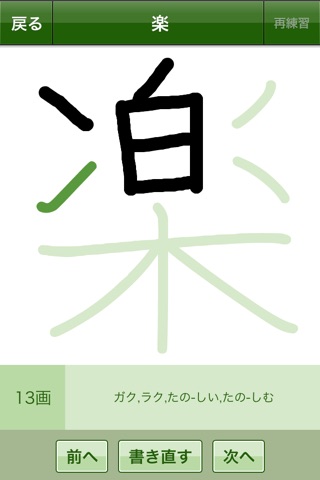 漢字の練習帳 二年生 screenshot 3