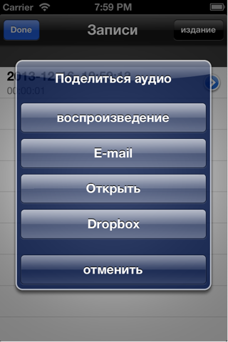 диктофон! screenshot 4